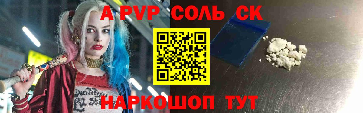 Alpha PVP крисы CK Качканар