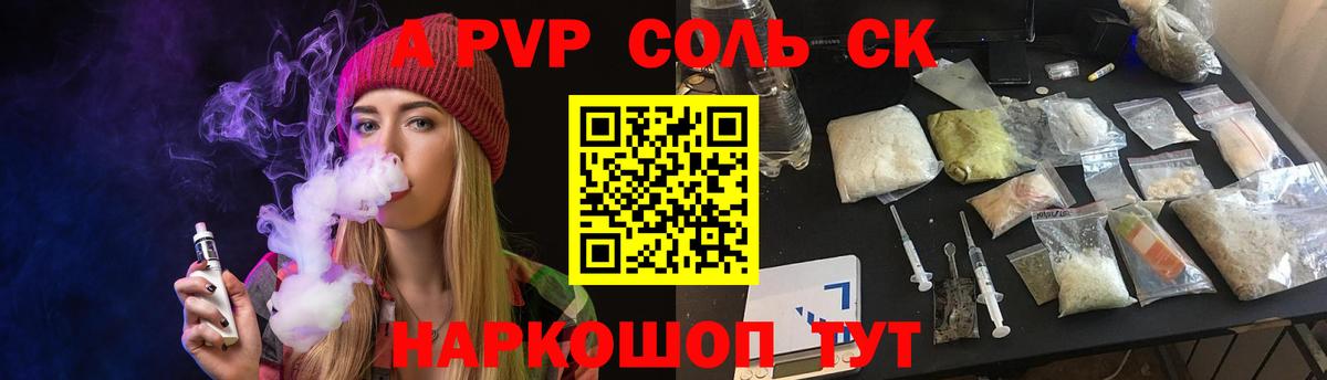 Alpha PVP Соль  Alpha PVP  Качканар  Вход с VPN  Alpha-PVP крисы CK 