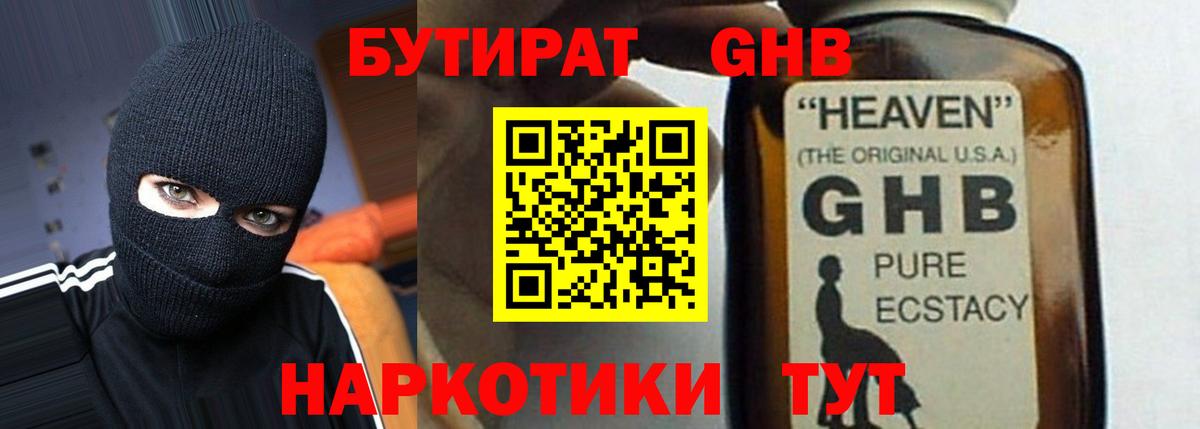 БУТИРАТ оксана  БУТИРАТ  Качканар  Вход с VPN 
