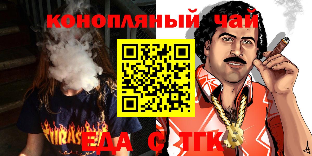 Качканар  Печенье с ТГК конопля  Вход с VPN 
