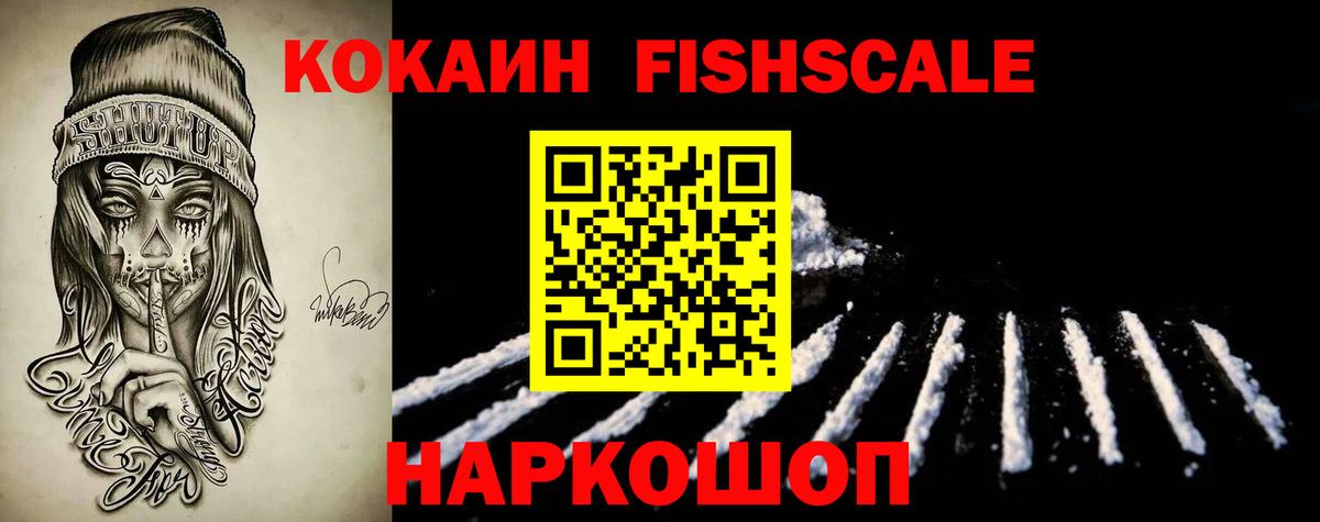 Качканар  Cocaine VHQ  КОКАИН Перу  Вход с VPN 