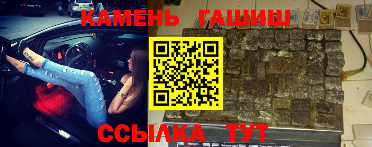 Гашиш гарик Качканар