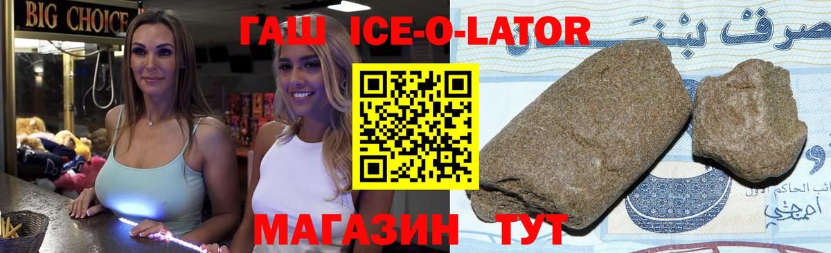 Качканар  ГАШ 40% ТГК  Вход с VPN 