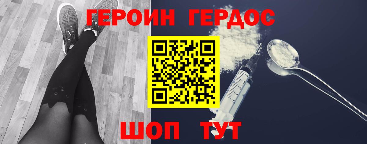 Героин  ГЕРОИН гречка  Вход с VPN  Качканар 