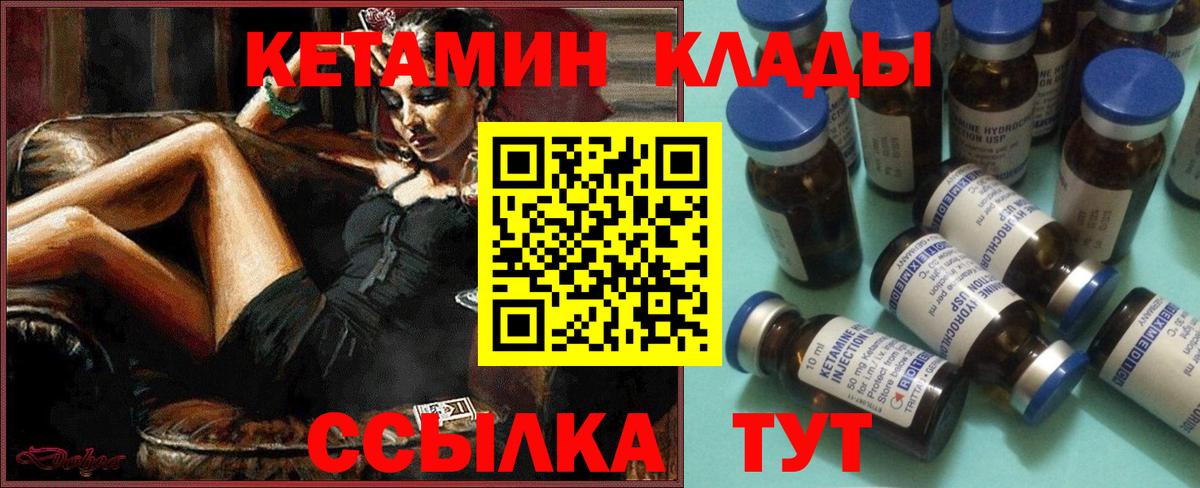 Кетамин ketamine Качканар