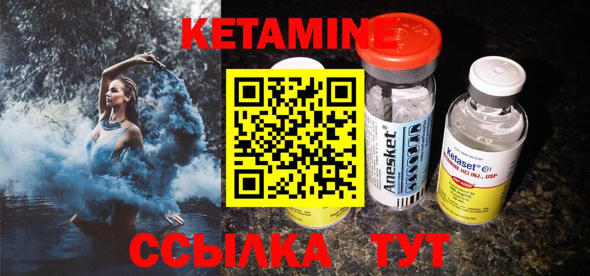 Кетамин VHQ  hydra как зайти  Качканар  Вход с VPN 