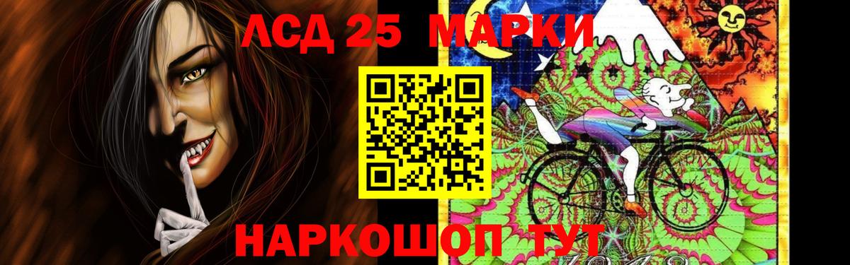 ЛСД экстази кислота Качканар