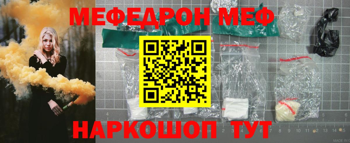 МЕФ кристаллы Качканар