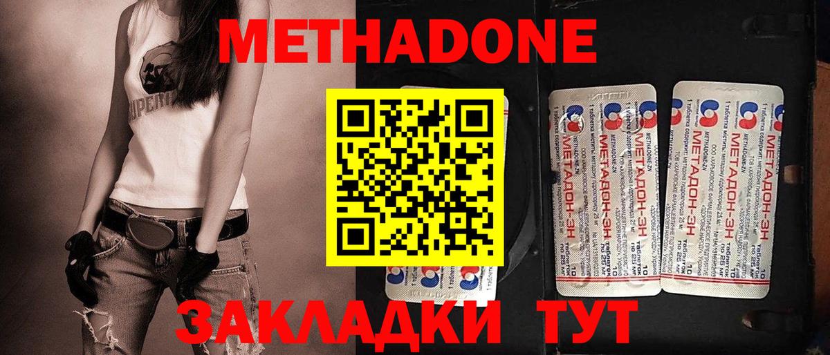 Качканар  Метадон белоснежный  Вход с VPN 