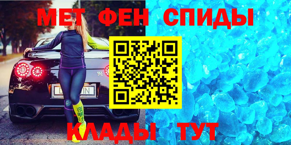 МЕТАМФЕТАМИН Methamphetamine Качканар
